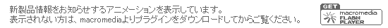 FlashPlayerPlug-in���_�E�����[�h